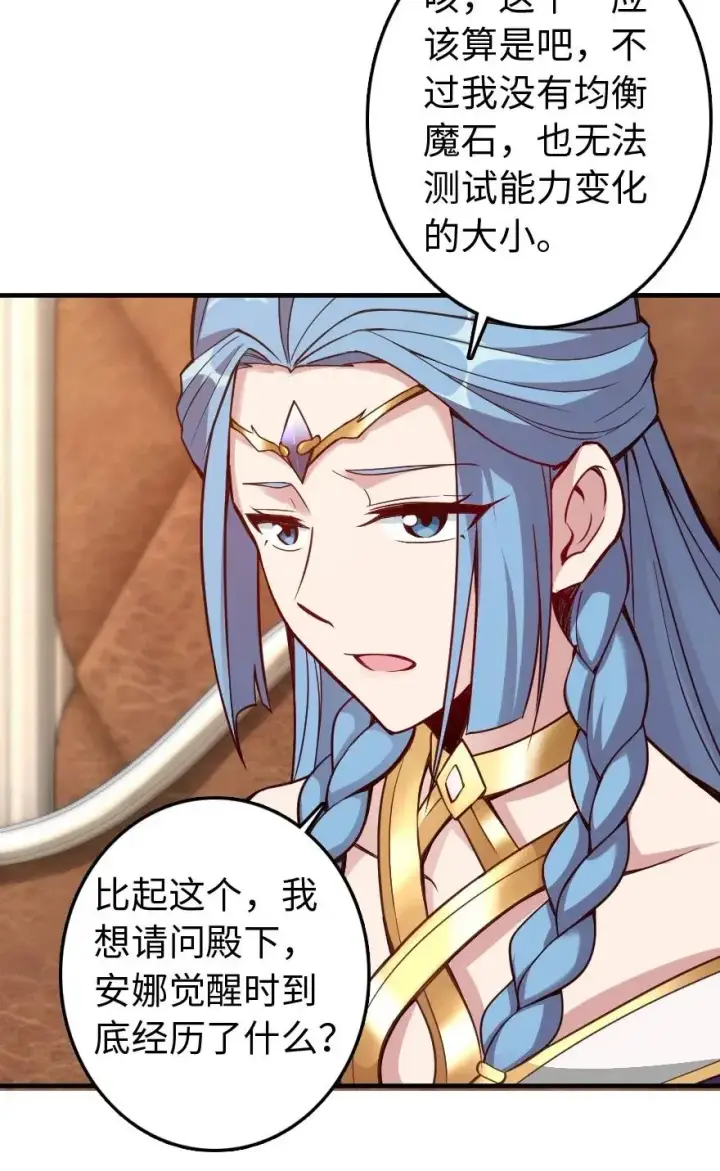 漫画《放开那个女巫》215 凡人可以战胜魔鬼第6张图