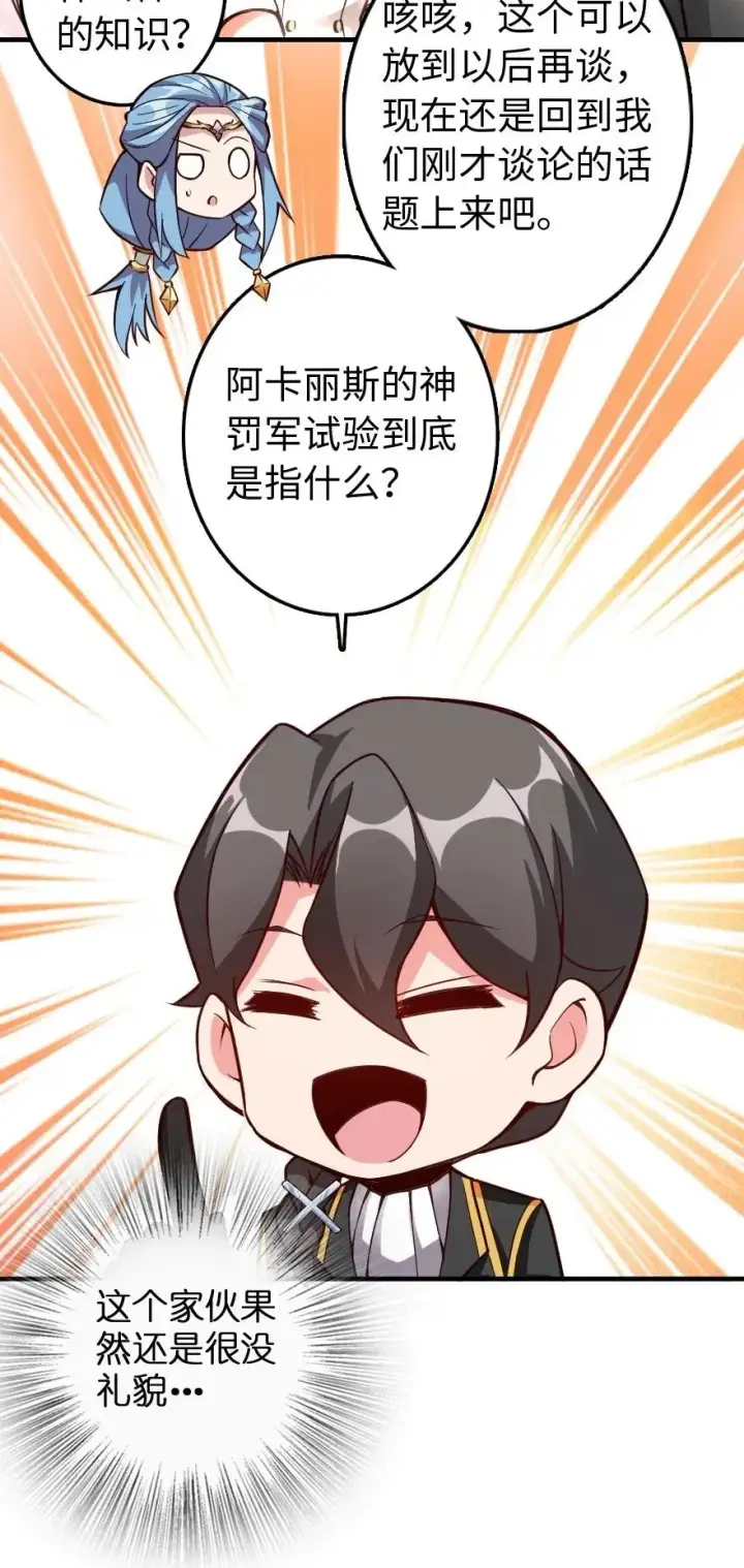 漫画《放开那个女巫》215 凡人可以战胜魔鬼第8张图