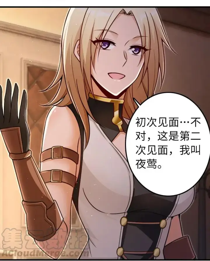 漫画《放开那个女巫》216 用双眼去确认第10张图
