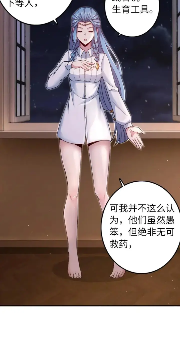 漫画《放开那个女巫》216 用双眼去确认第15张图