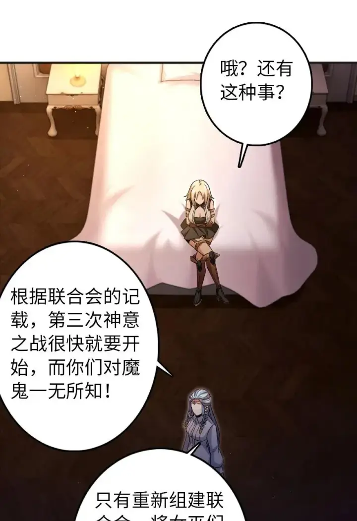 漫画《放开那个女巫》216 用双眼去确认第20张图