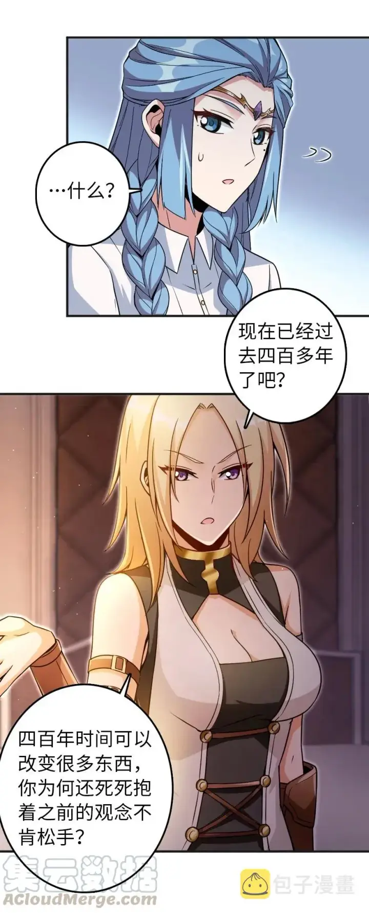 漫画《放开那个女巫》216 用双眼去确认第22张图