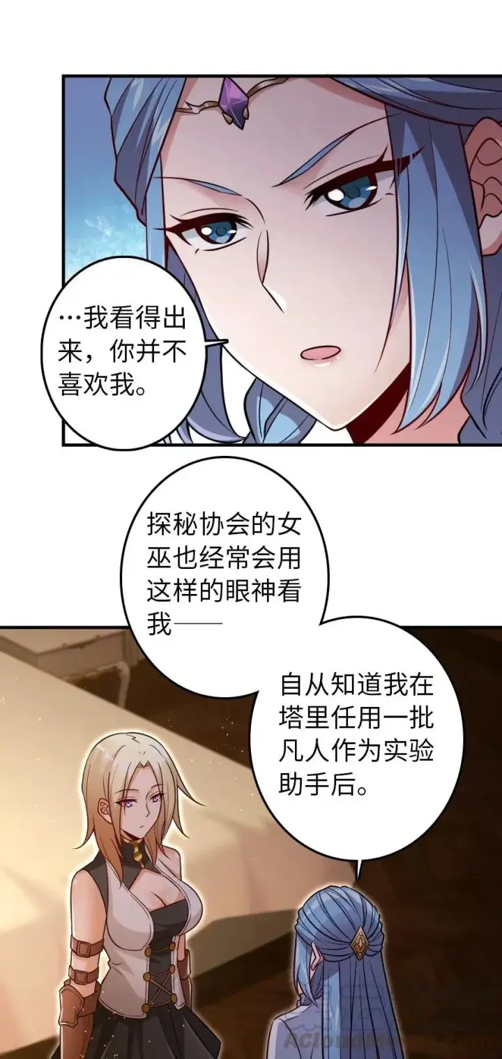 漫画《放开那个女巫》216 用双眼去确认第25张图