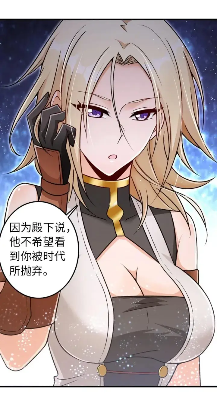 漫画《放开那个女巫》216 用双眼去确认第27张图