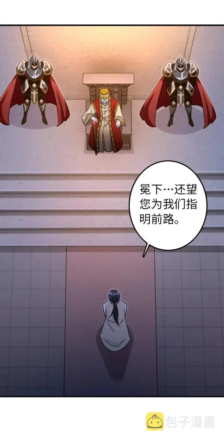 漫画《放开那个女巫》216 用双眼去确认第30张图