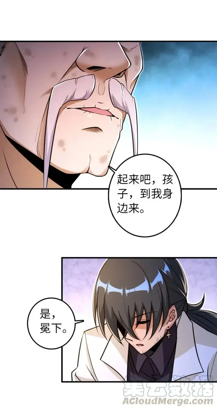 漫画《放开那个女巫》216 用双眼去确认第31张图