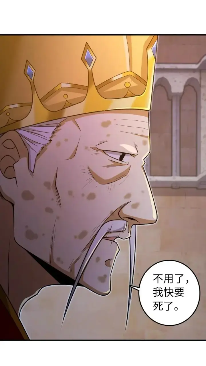 漫画《放开那个女巫》216 用双眼去确认第33张图