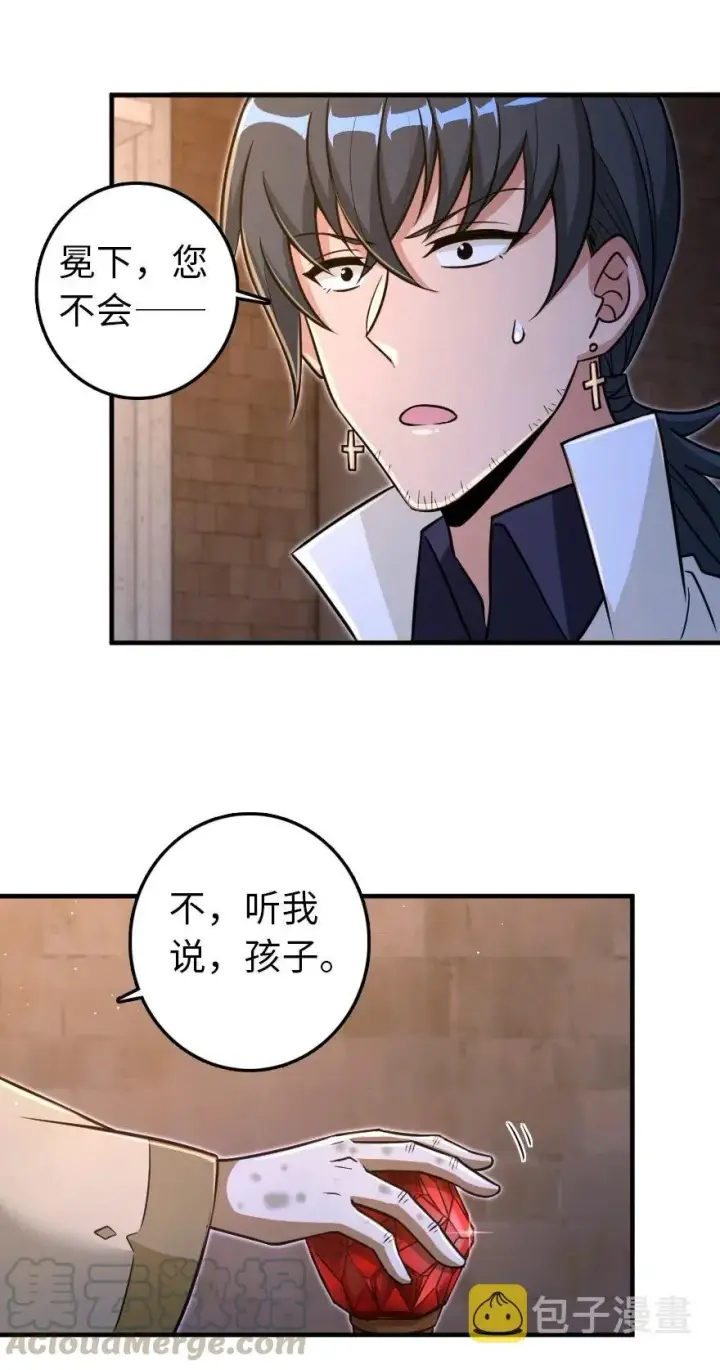 漫画《放开那个女巫》216 用双眼去确认第34张图