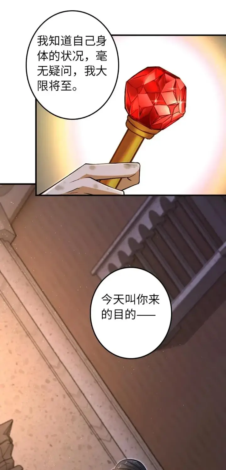 漫画《放开那个女巫》216 用双眼去确认第35张图