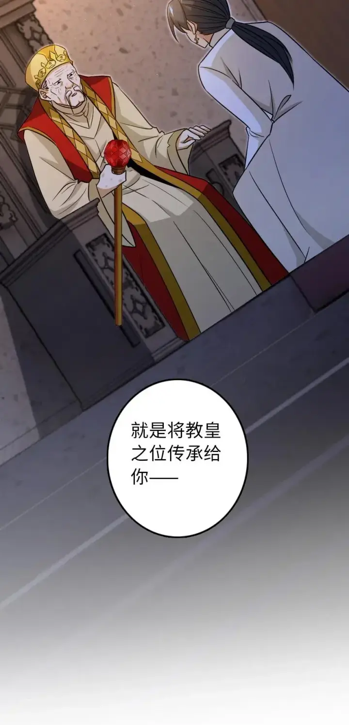漫画《放开那个女巫》216 用双眼去确认第36张图