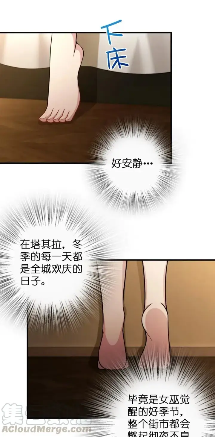 漫画《放开那个女巫》216 用双眼去确认第4张图
