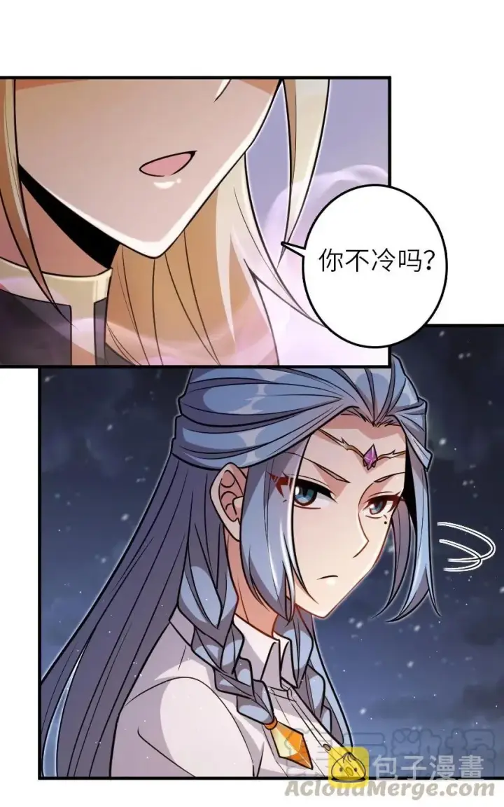漫画《放开那个女巫》216 用双眼去确认第7张图