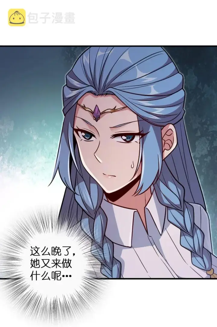 漫画《放开那个女巫》216 用双眼去确认第9张图