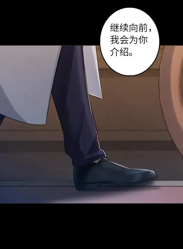 漫画《放开那个女巫》217 先驱者们第14张图