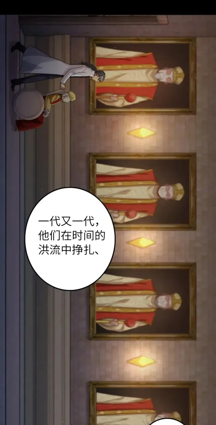 漫画《放开那个女巫》217 先驱者们第15张图