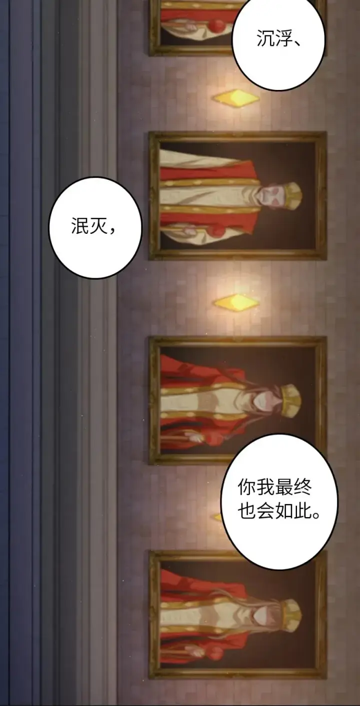 漫画《放开那个女巫》217 先驱者们第16张图