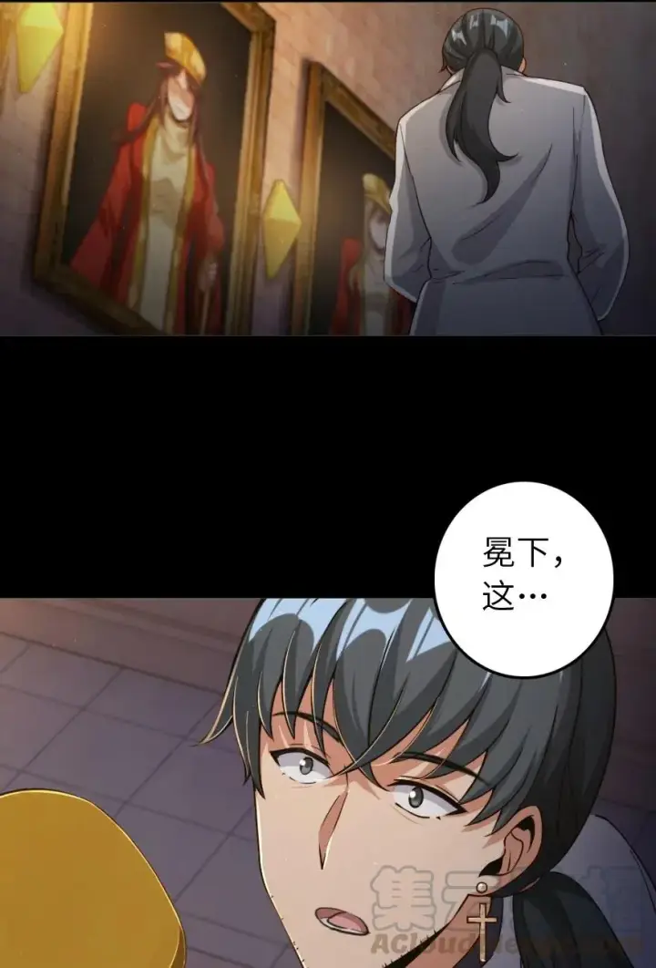 漫画《放开那个女巫》217 先驱者们第17张图