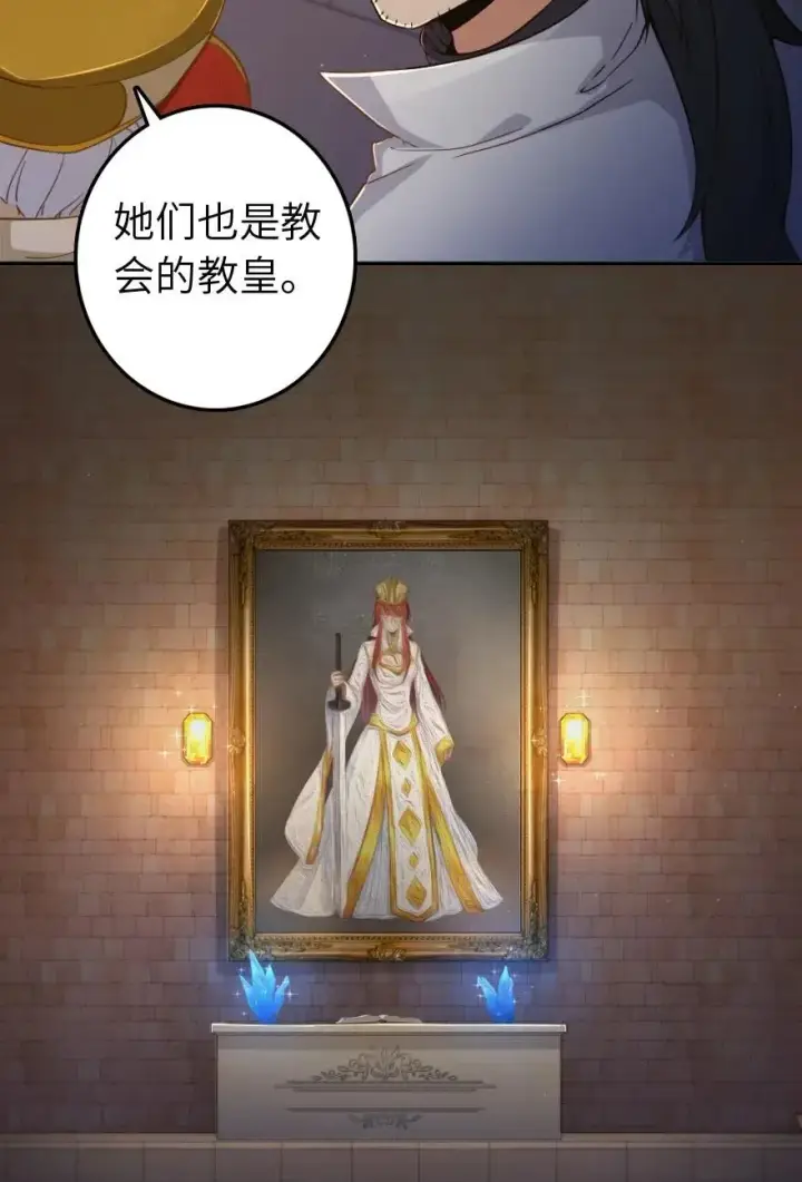 漫画《放开那个女巫》217 先驱者们第18张图