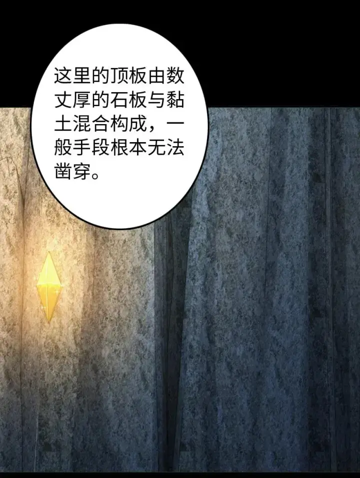 漫画《放开那个女巫》217 先驱者们第2张图