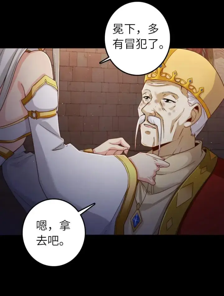 漫画《放开那个女巫》217 先驱者们第30张图