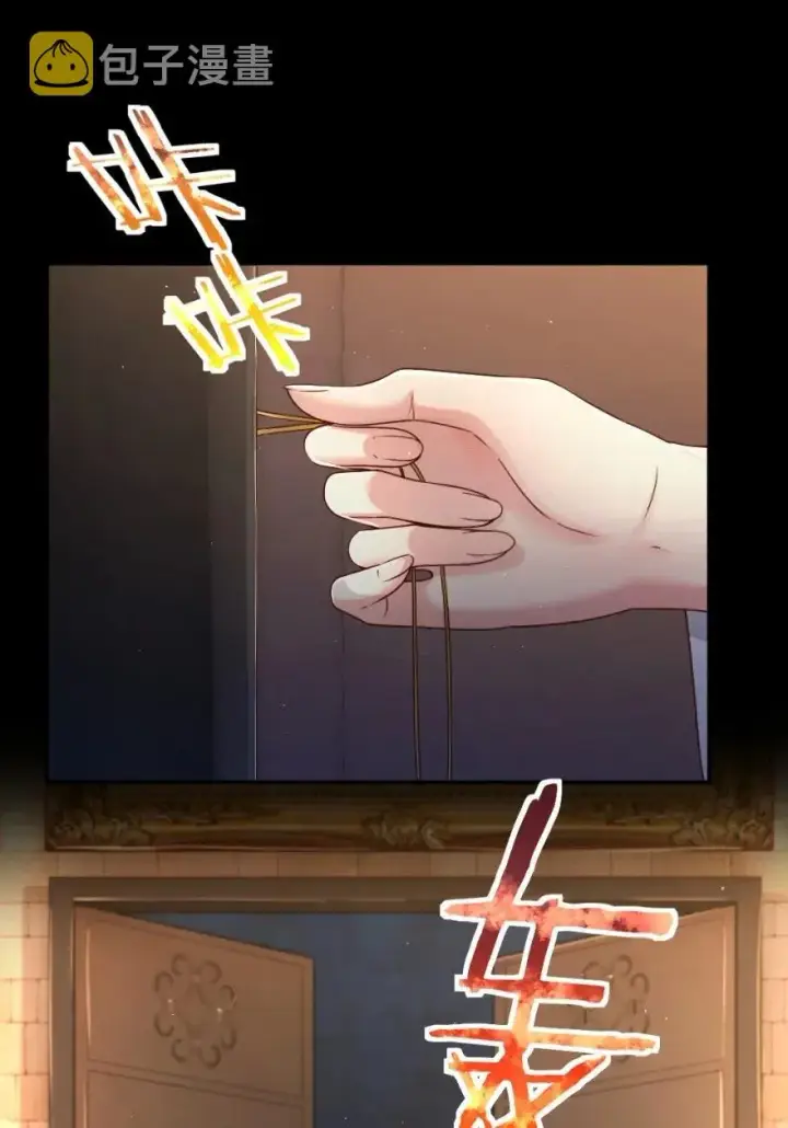 漫画《放开那个女巫》217 先驱者们第31张图