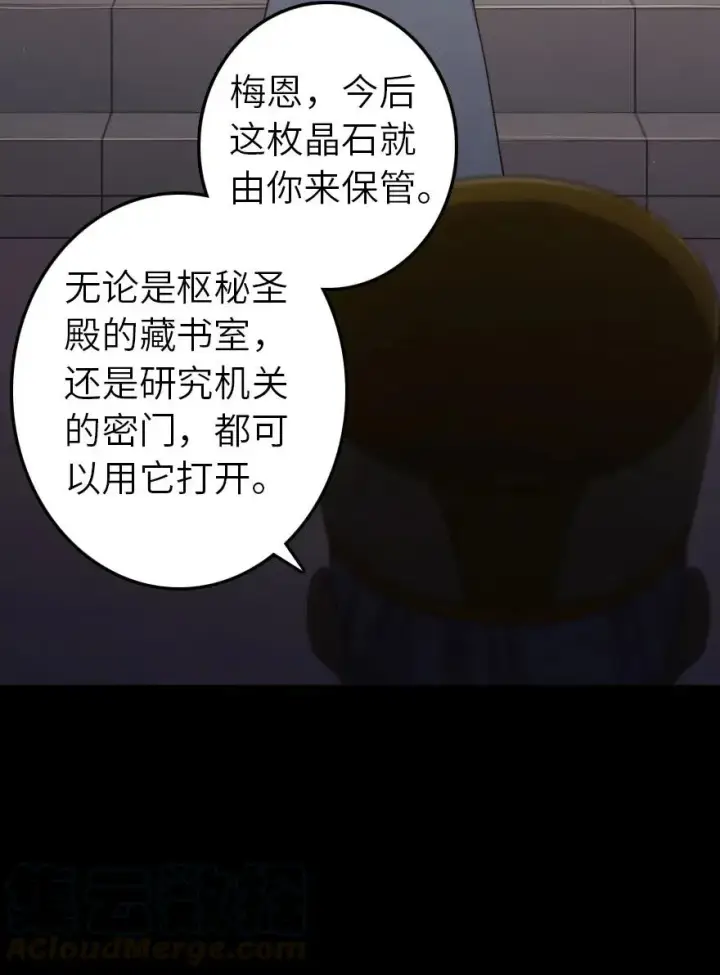 漫画《放开那个女巫》217 先驱者们第33张图