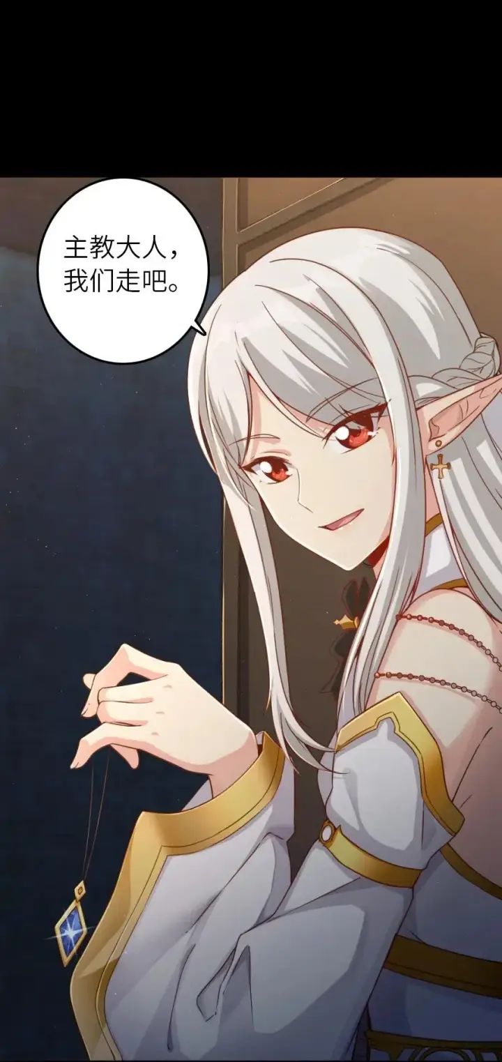 漫画《放开那个女巫》217 先驱者们第34张图