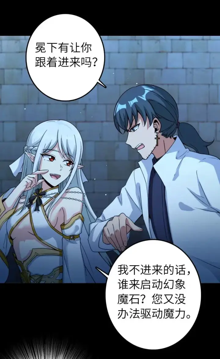 漫画《放开那个女巫》217 先驱者们第39张图