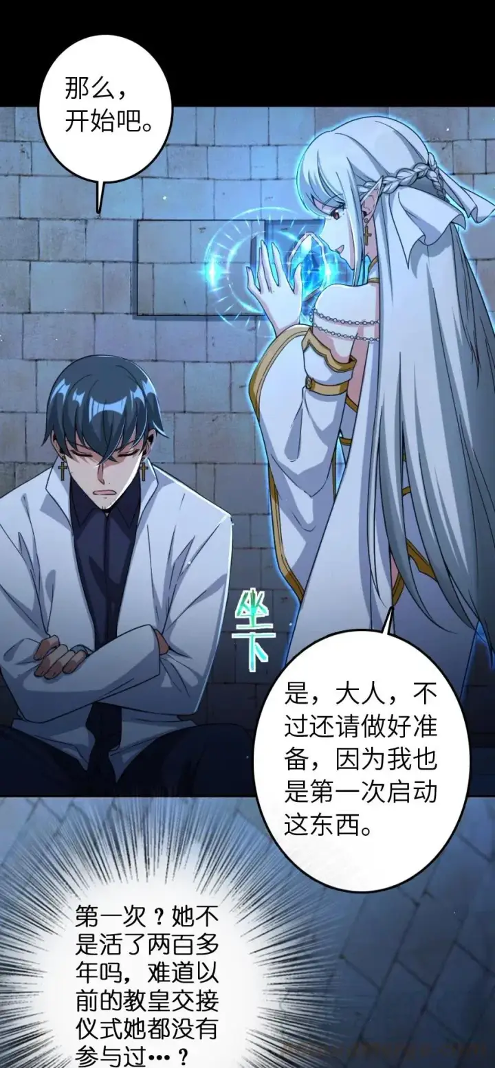 漫画《放开那个女巫》217 先驱者们第41张图