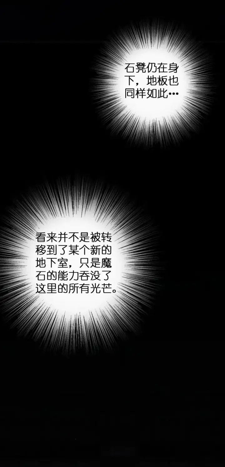漫画《放开那个女巫》217 先驱者们第43张图
