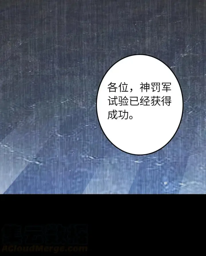 漫画《放开那个女巫》217 先驱者们第45张图