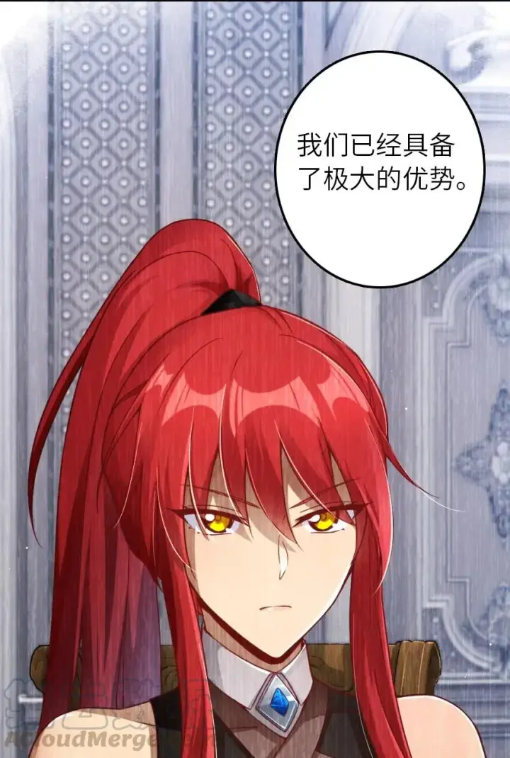 漫画《放开那个女巫》217 先驱者们第49张图