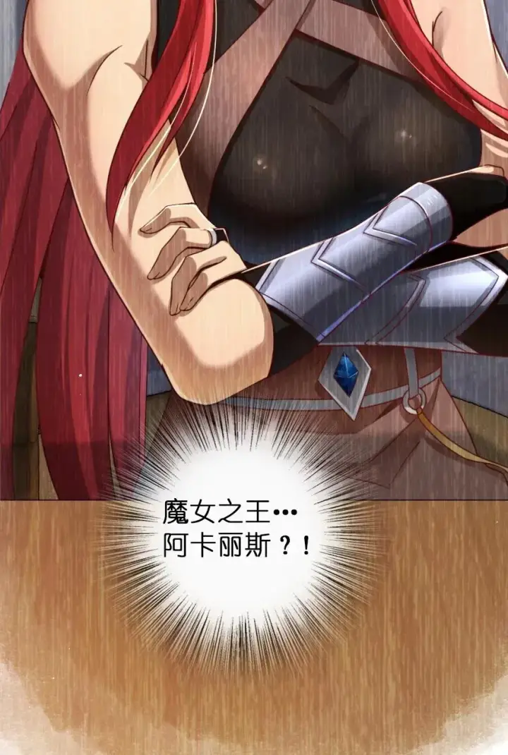 漫画《放开那个女巫》217 先驱者们第50张图