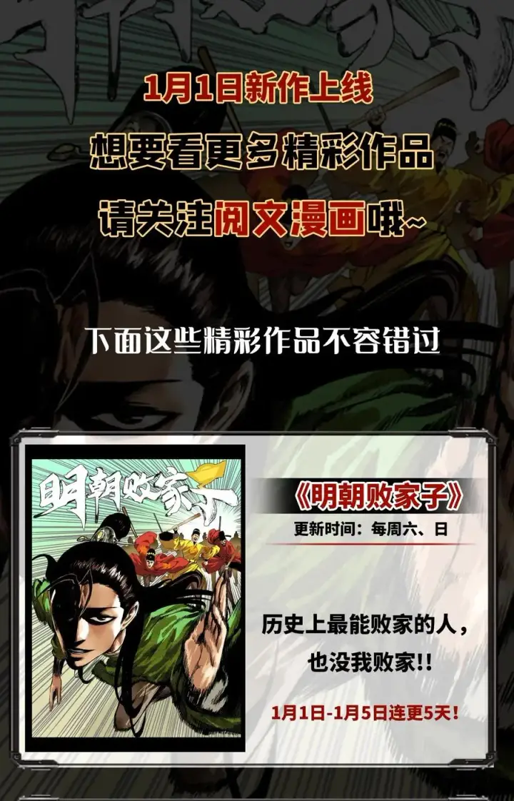 漫画《放开那个女巫》217 先驱者们第51张图