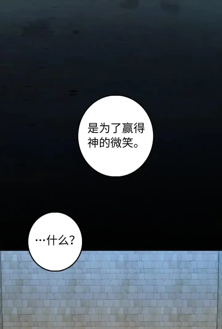 漫画《放开那个女巫》217 先驱者们第6张图