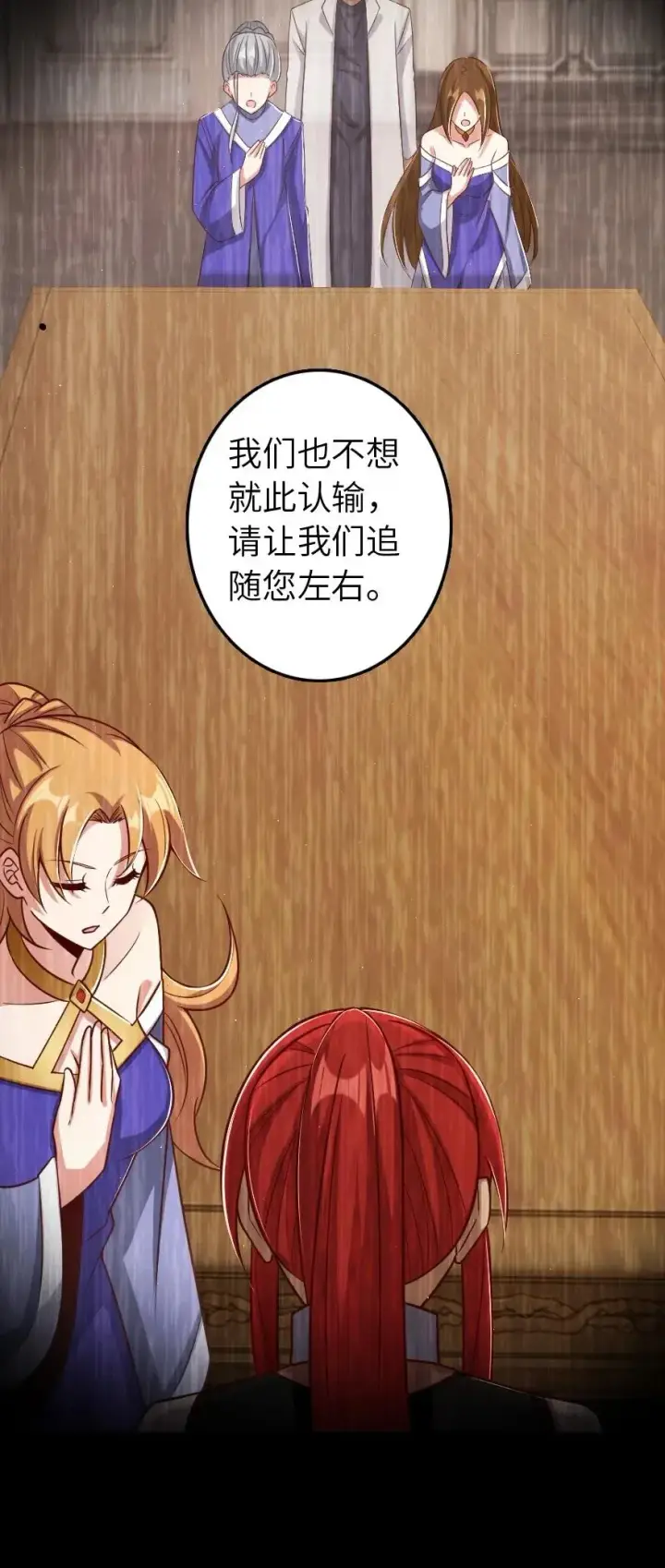 漫画《放开那个女巫》218 希望你是对的第23张图