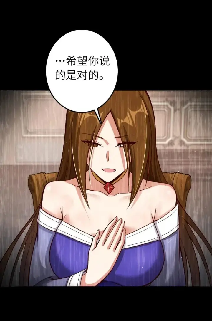 漫画《放开那个女巫》218 希望你是对的第24张图