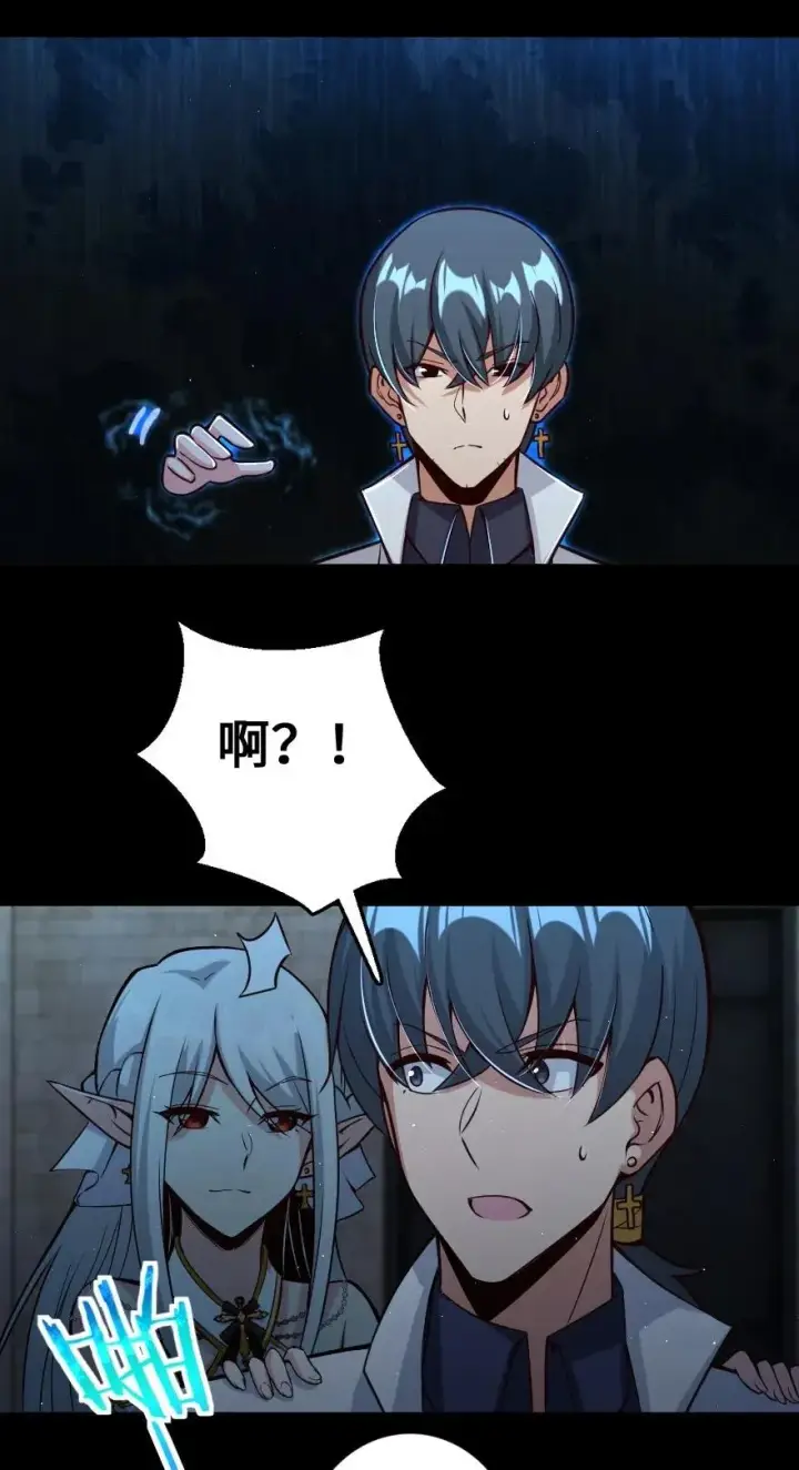 漫画《放开那个女巫》218 希望你是对的第30张图