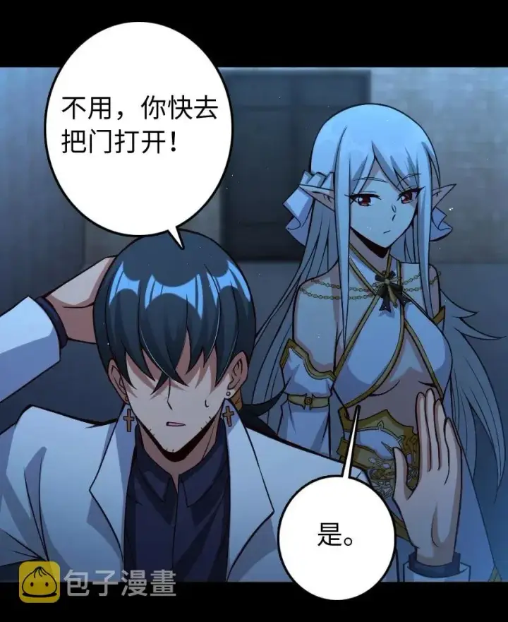 漫画《放开那个女巫》218 希望你是对的第32张图