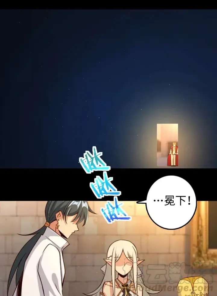 漫画《放开那个女巫》218 希望你是对的第33张图