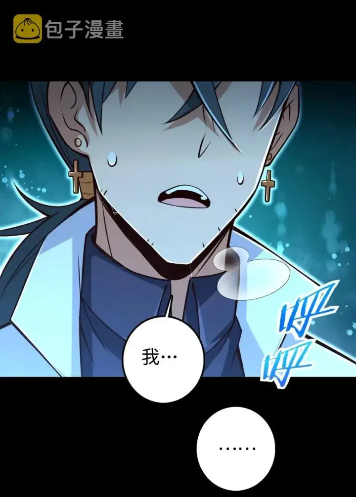 漫画《放开那个女巫》218 希望你是对的第35张图