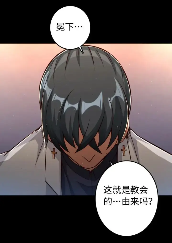 漫画《放开那个女巫》218 希望你是对的第39张图