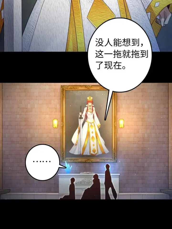 漫画《放开那个女巫》218 希望你是对的第48张图
