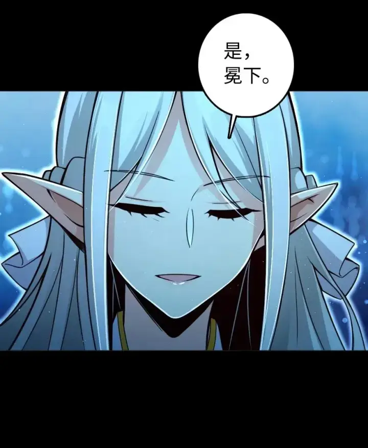 漫画《放开那个女巫》218 希望你是对的第51张图