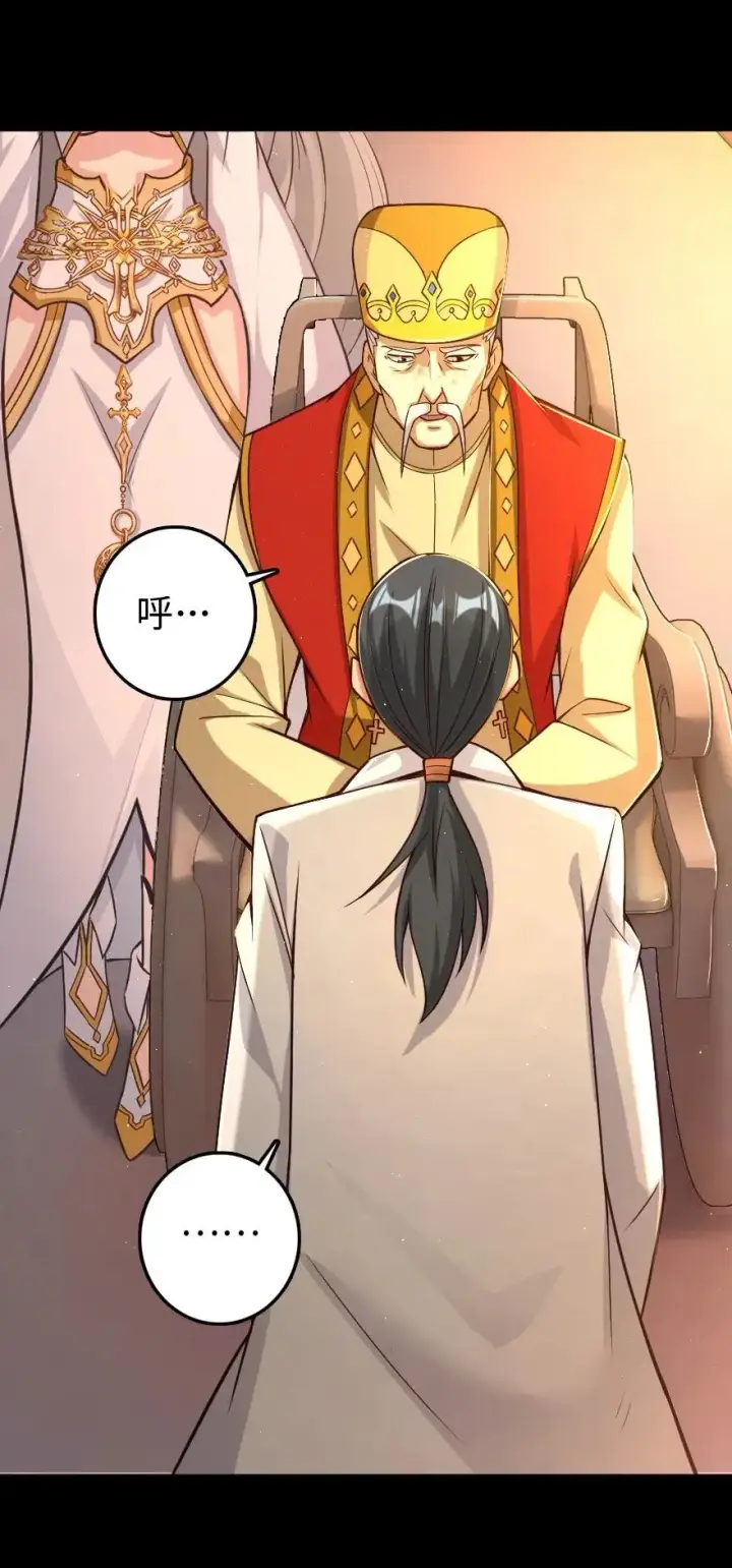 漫画《放开那个女巫》218 希望你是对的第52张图