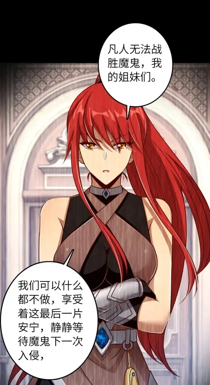 漫画《放开那个女巫》218 希望你是对的第7张图