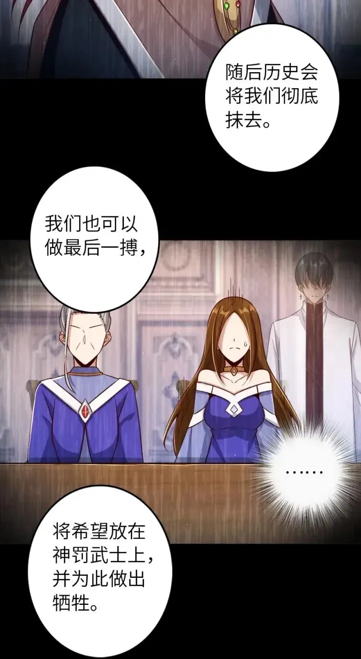 漫画《放开那个女巫》218 希望你是对的第8张图