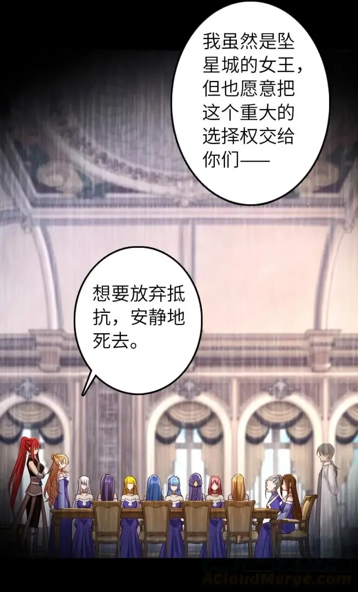 漫画《放开那个女巫》218 希望你是对的第9张图