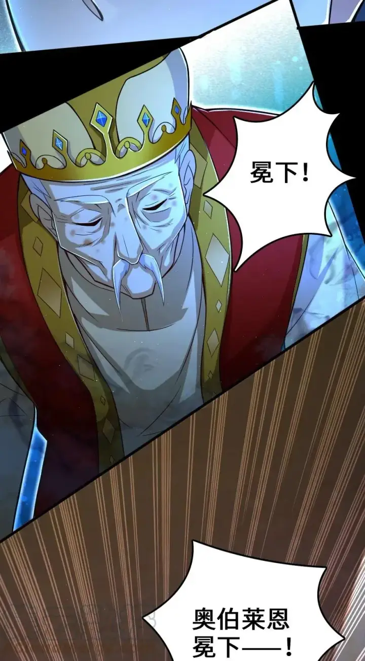 漫画《放开那个女巫》219 明智的选择第10张图