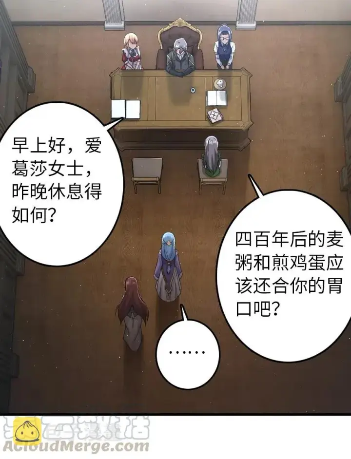 漫画《放开那个女巫》219 明智的选择第13张图